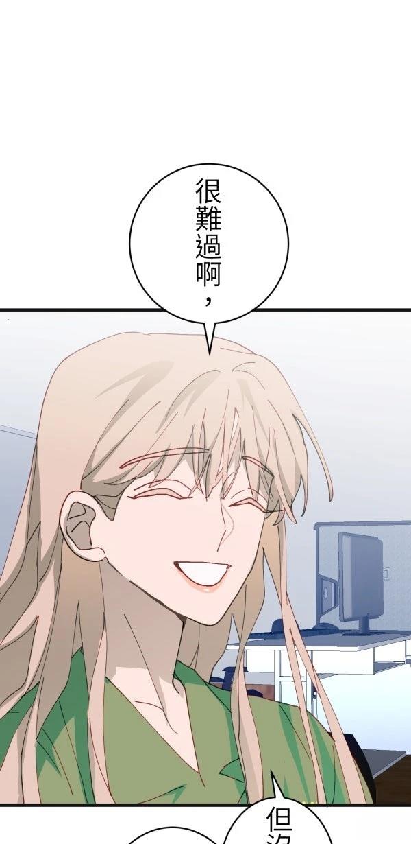 第74话51