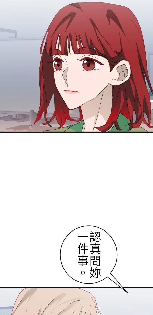 第74话56