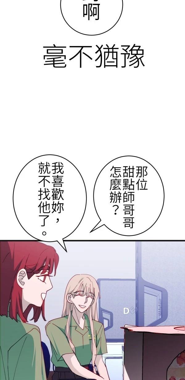第74话60