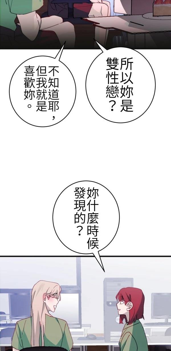 第74话61