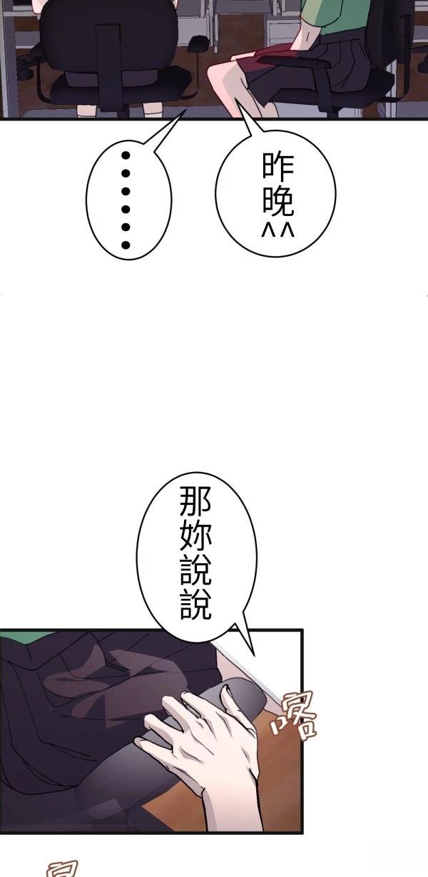 第74话62