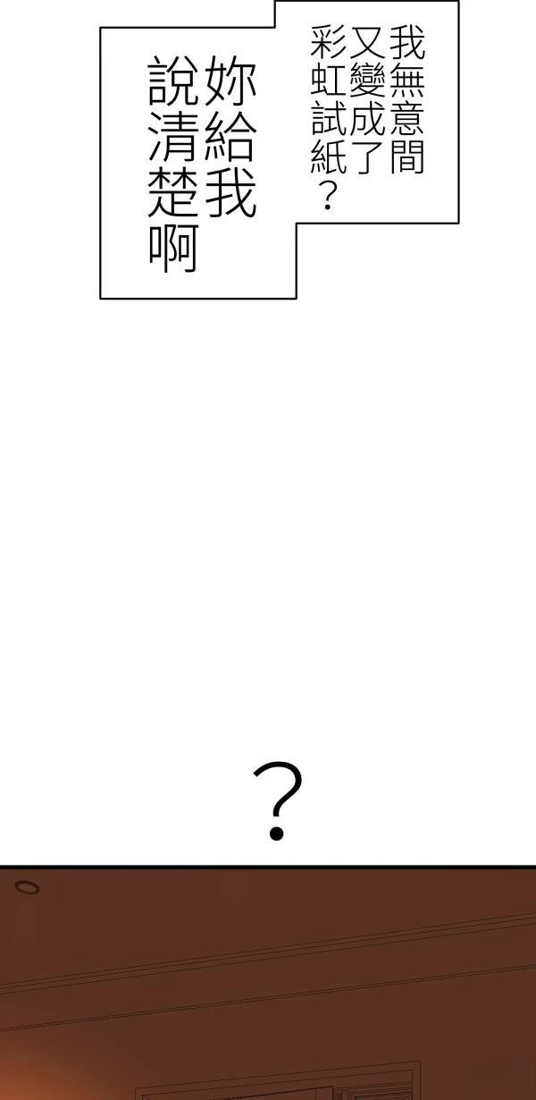 第74话7