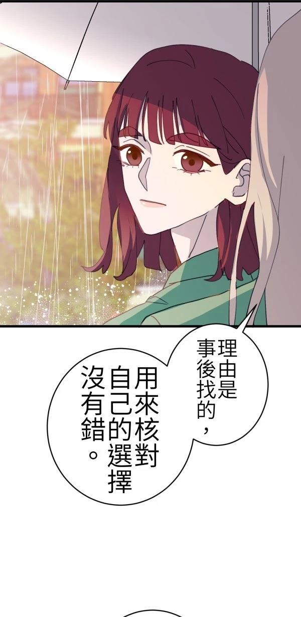 第74话75