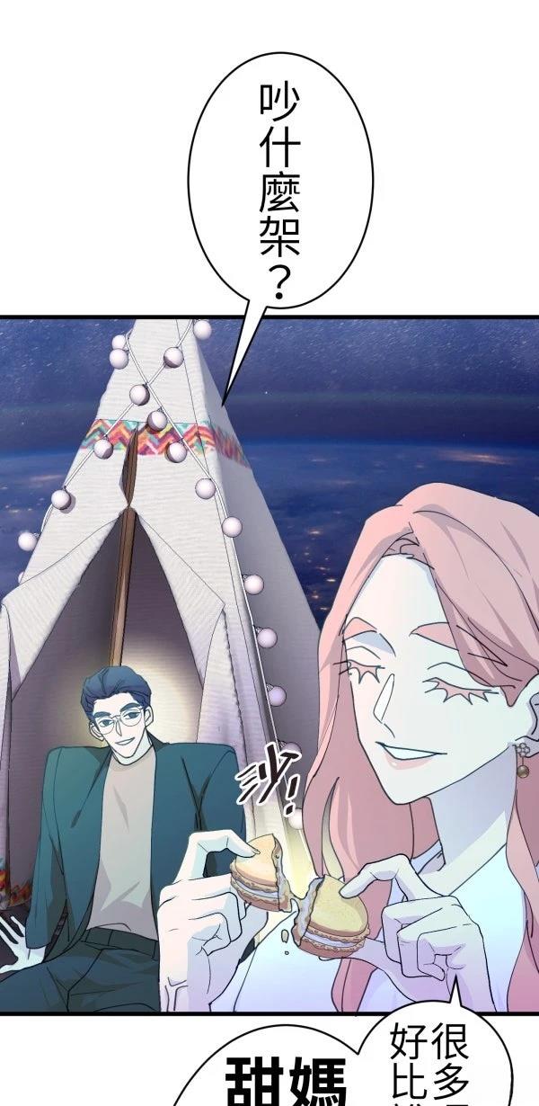 第75话12