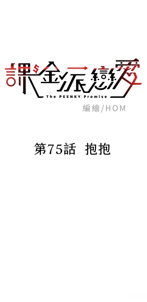 第75话28