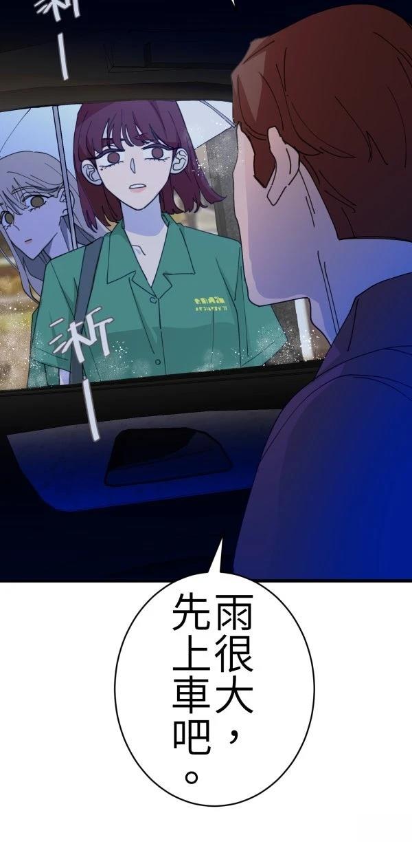 第75话35