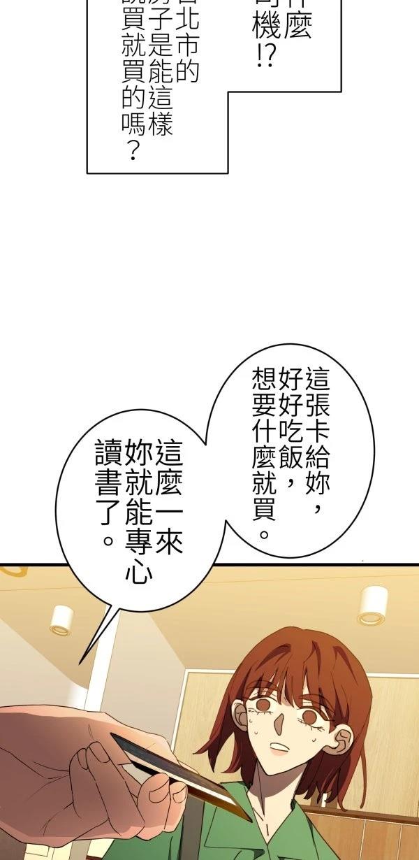 第75话54