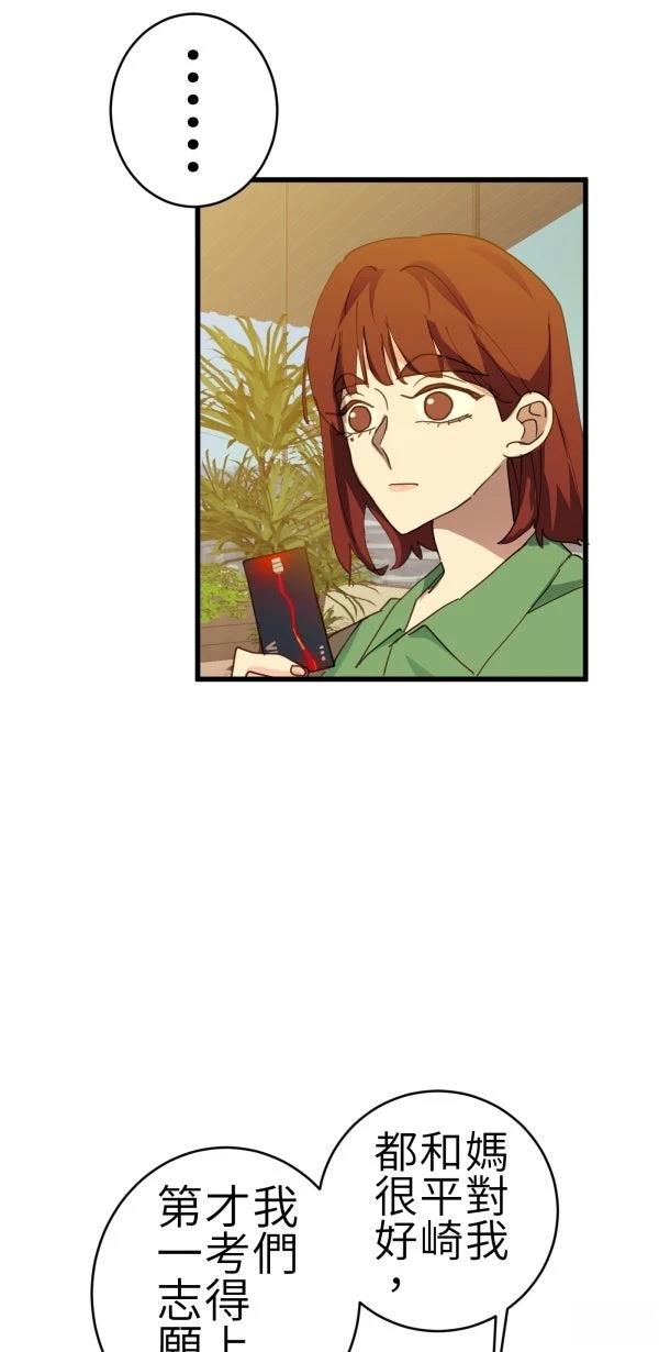 第75话62
