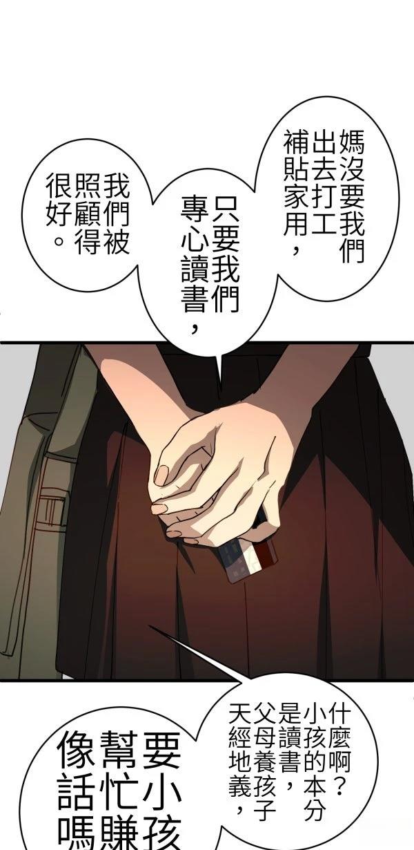 第75话64