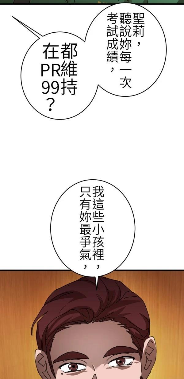 第75话66