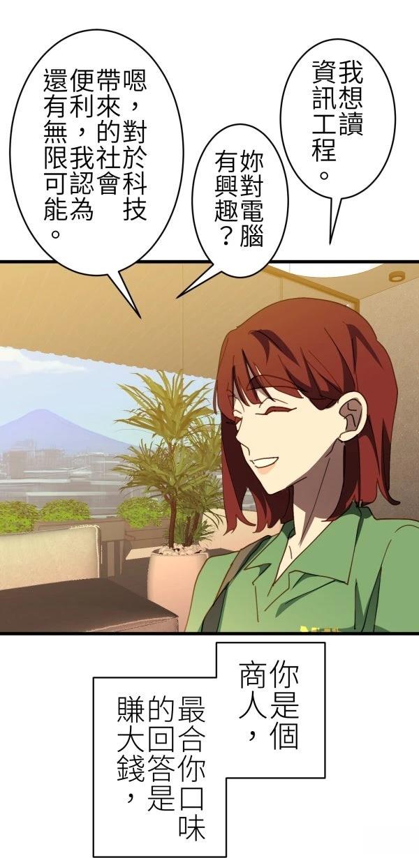 第75话70