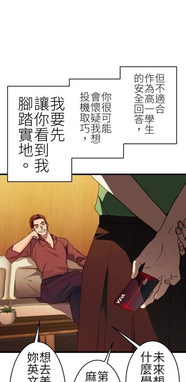 第75话71