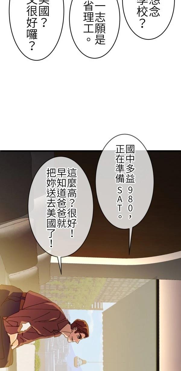 第75话72