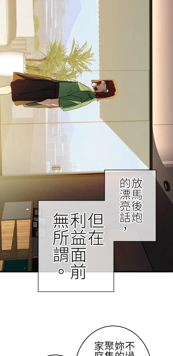 第75话73