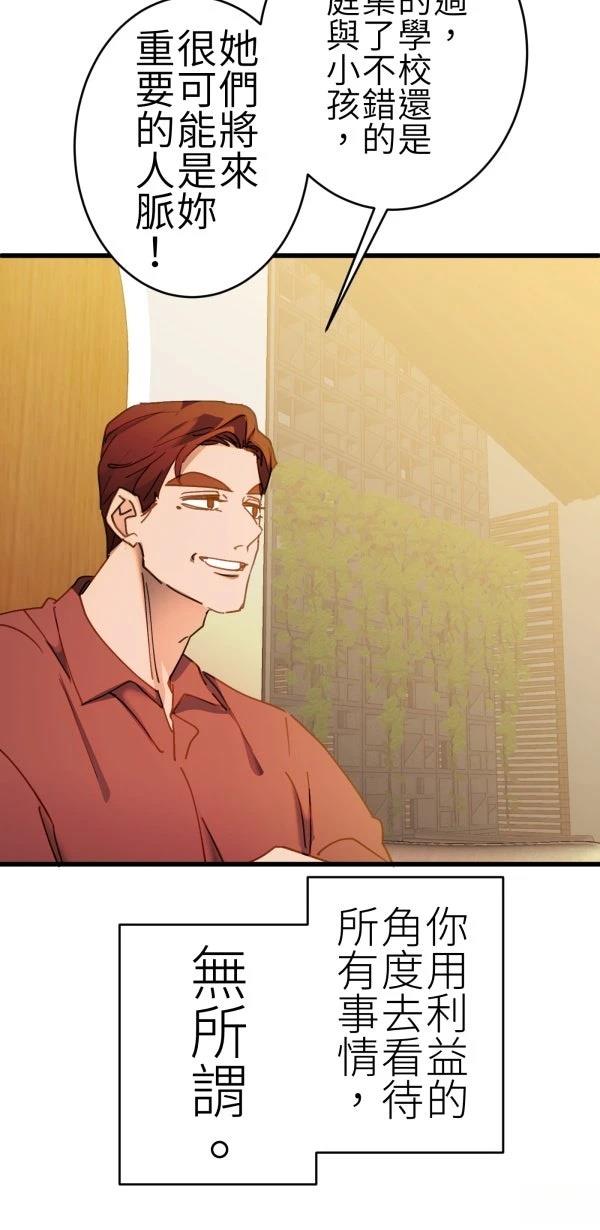 第75话74