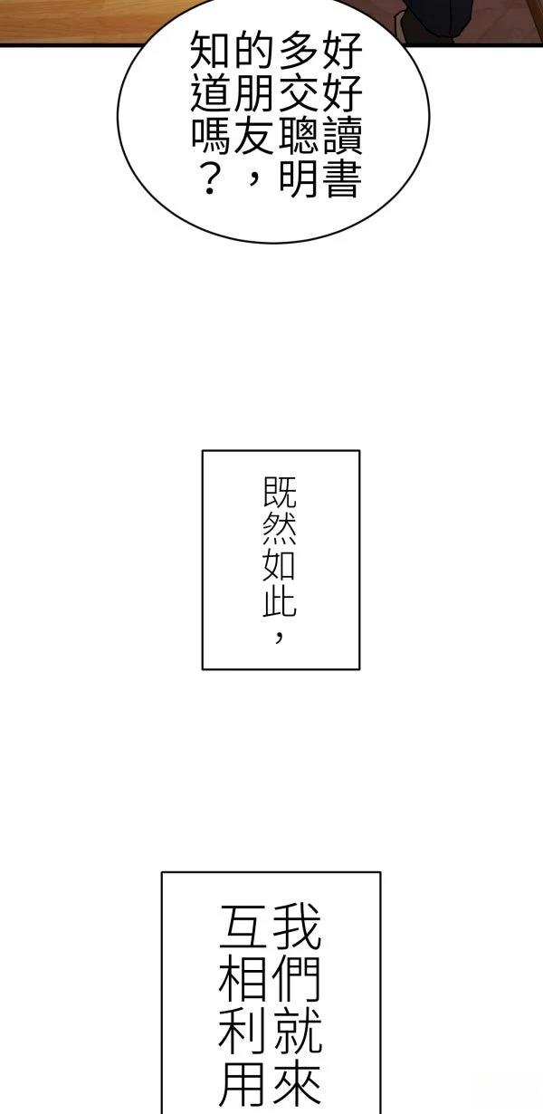 第75话76