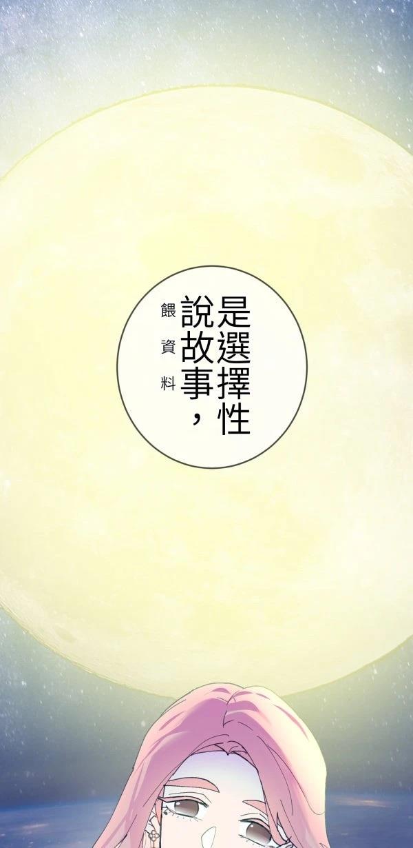 第75话8