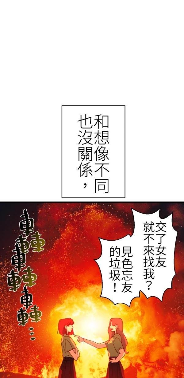 第76话23