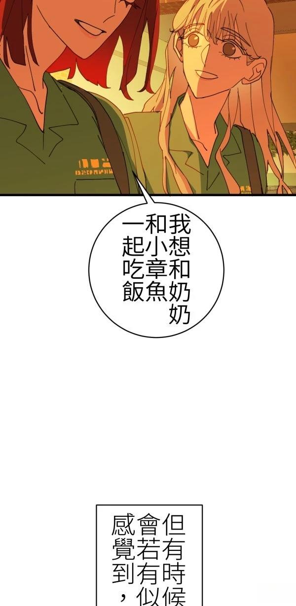 第76话29