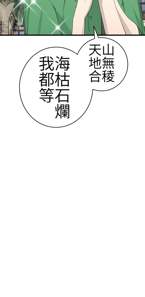 第76话3