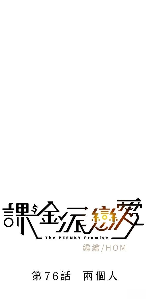 第76话34