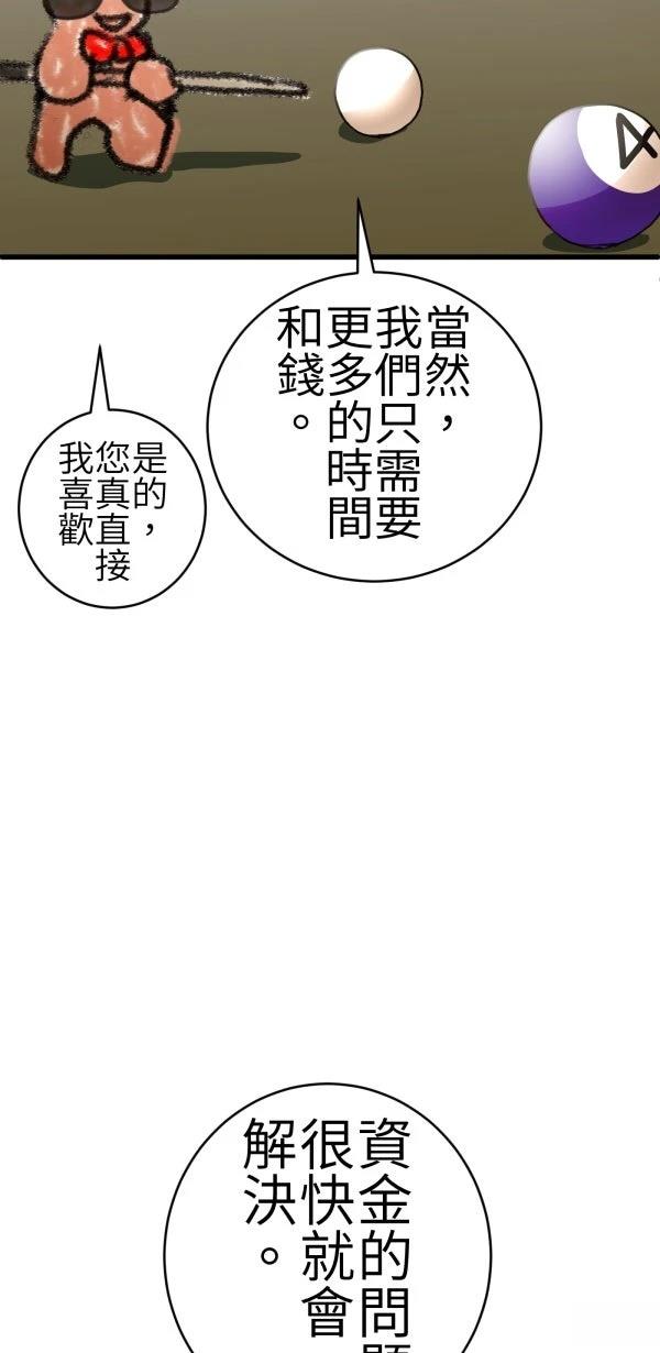 第76话44
