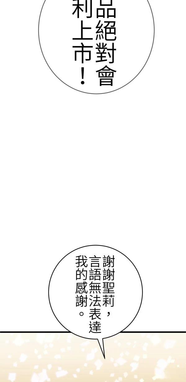 第76话52