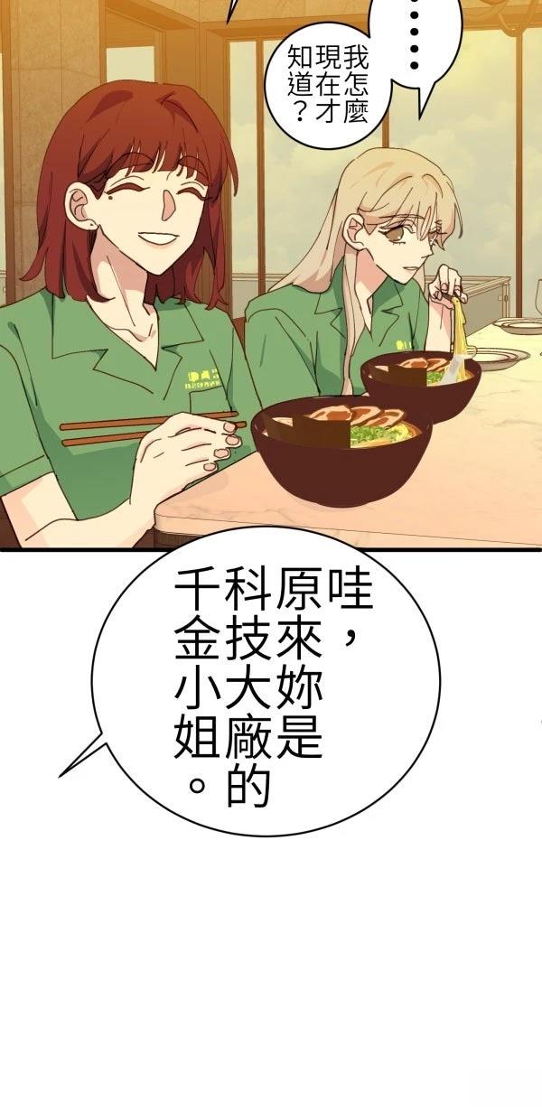 第76话58