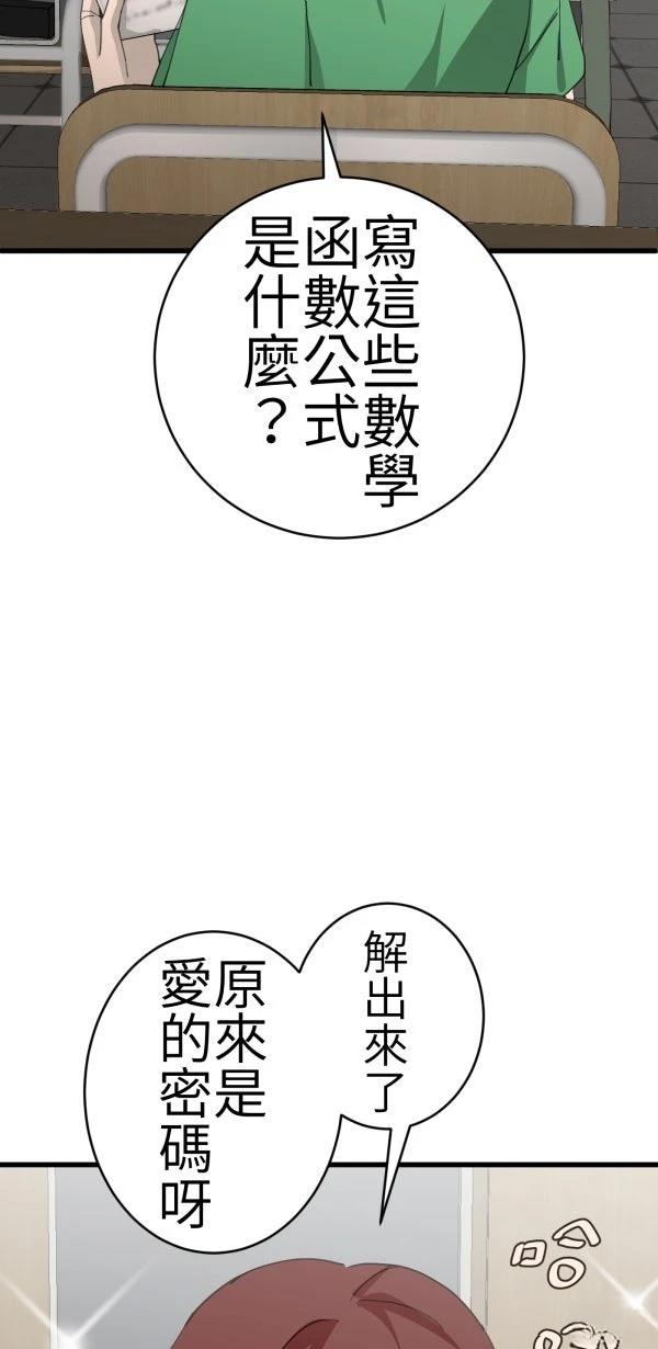 第76话6