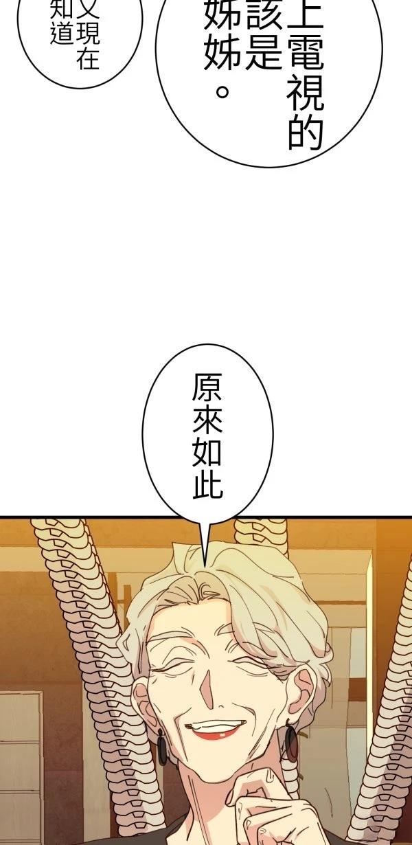 第76话60
