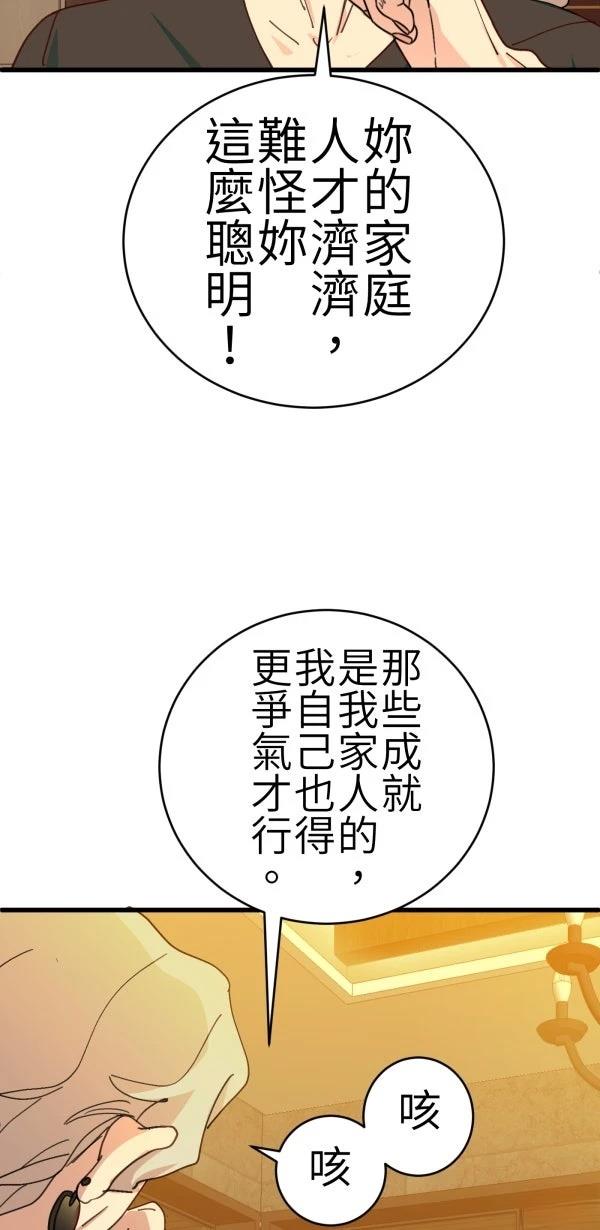 第76话61
