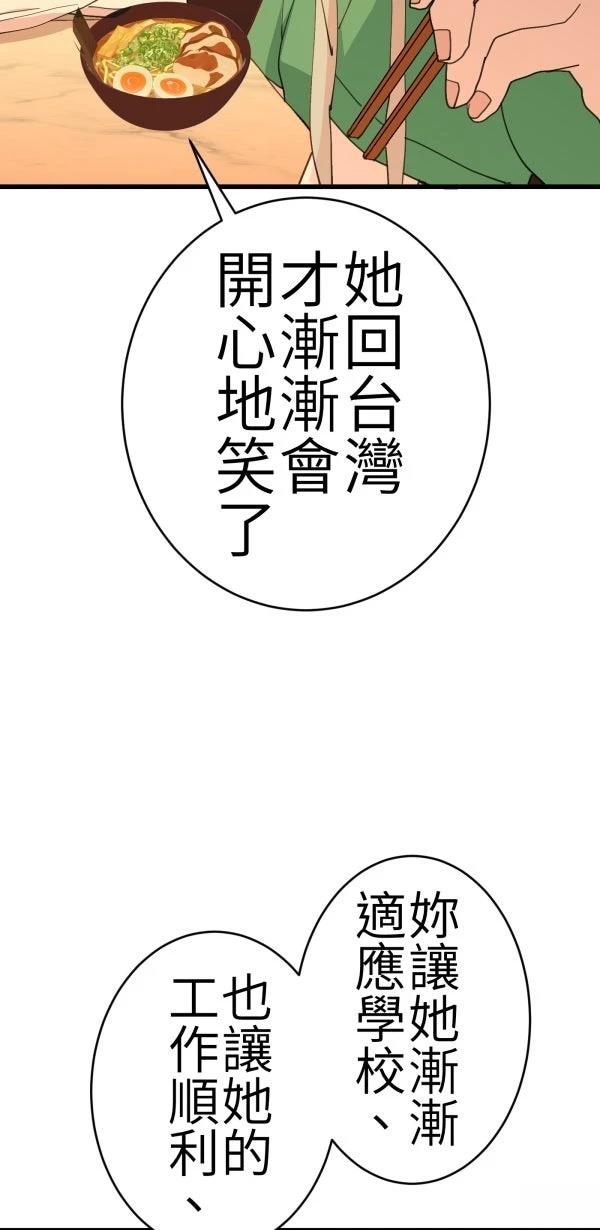 第76话64