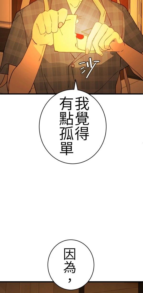 第76话74