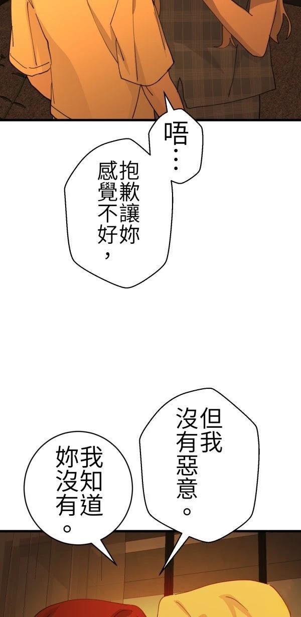 第76话77