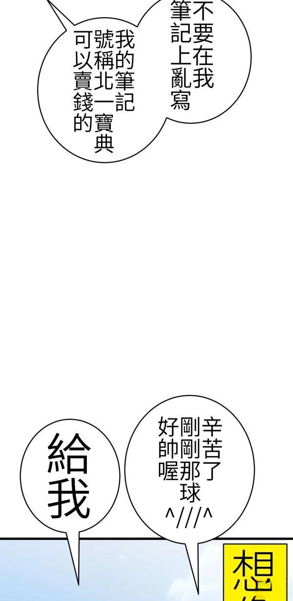 第76话9