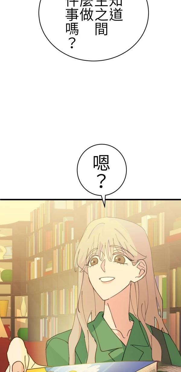 第77话2