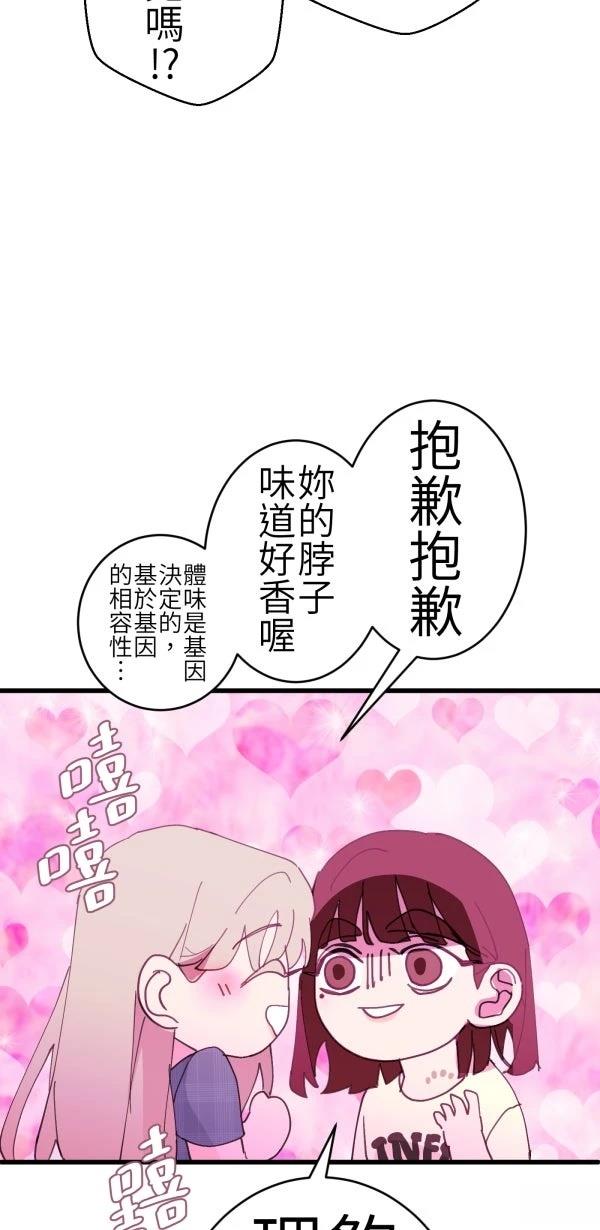 第77话23