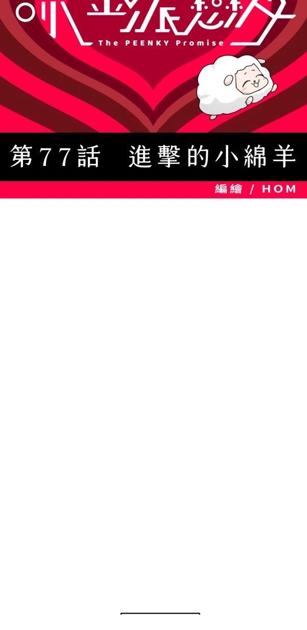 第77话25