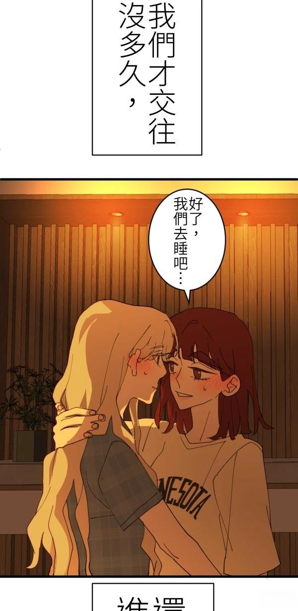 第77话29