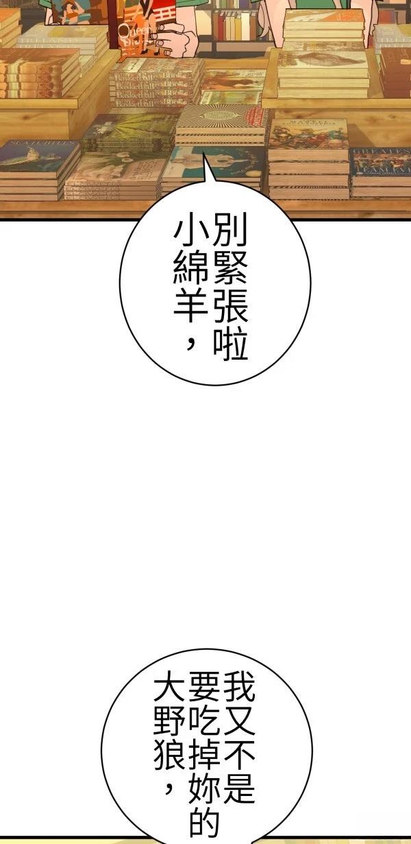 第77话5