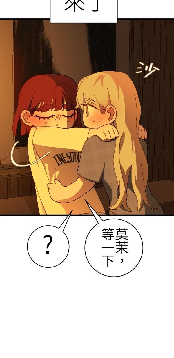 第77话53