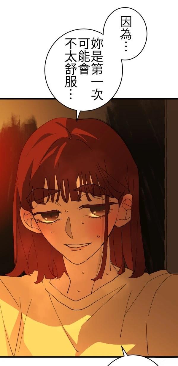 第77话54