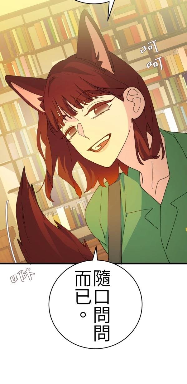第77话6