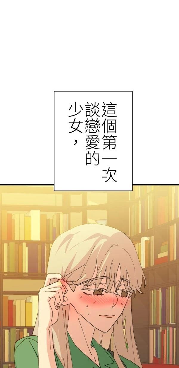 第77话7