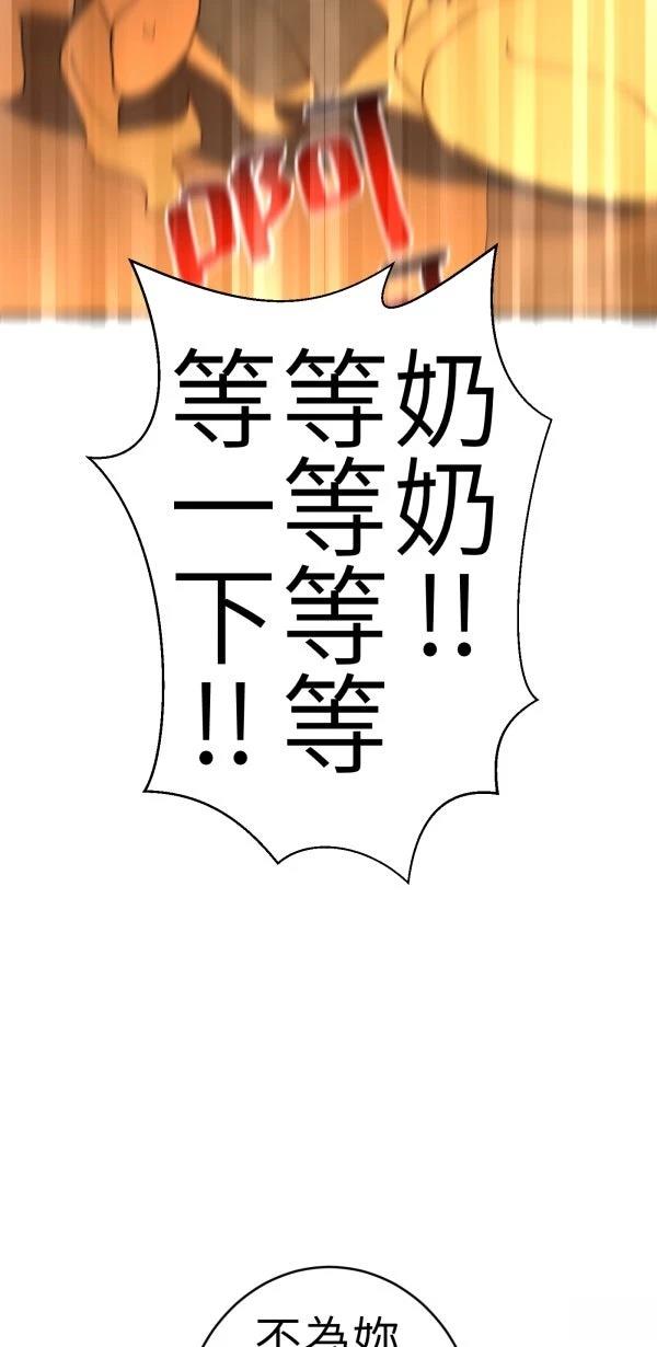 第77话74