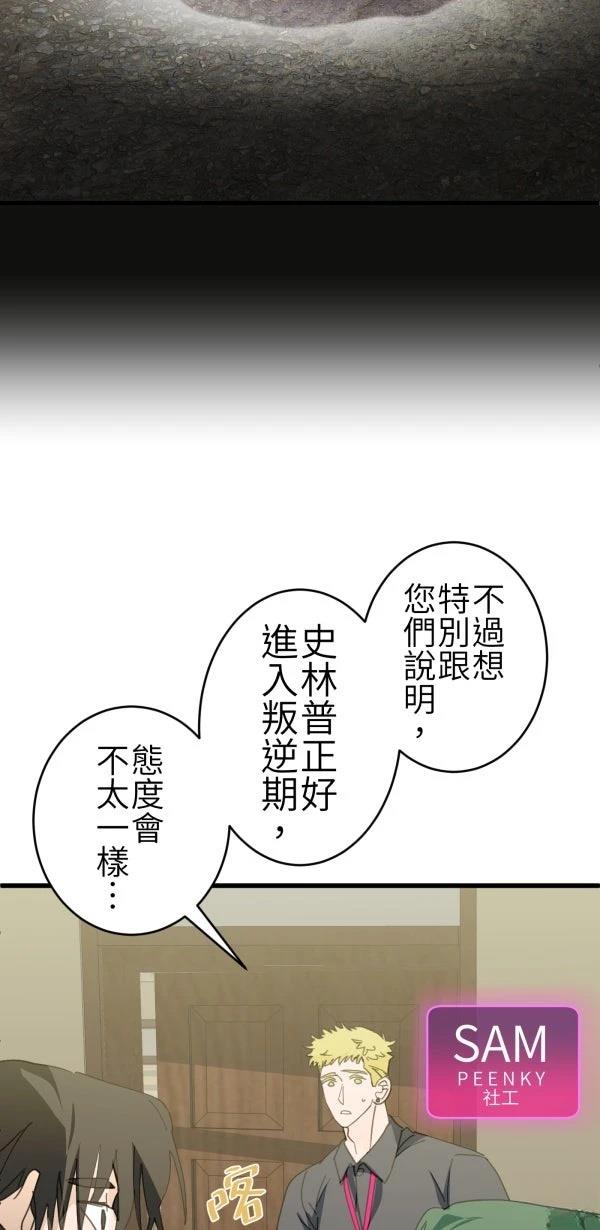 第65话3