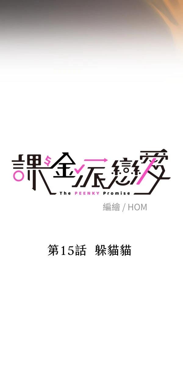 第15话13