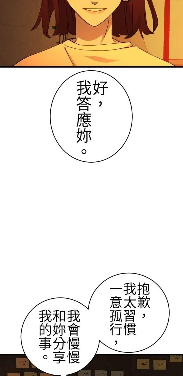 第76话85