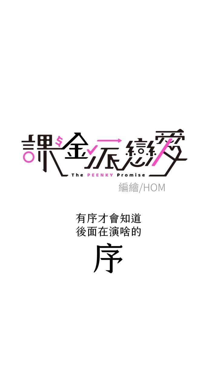 第0-1话0