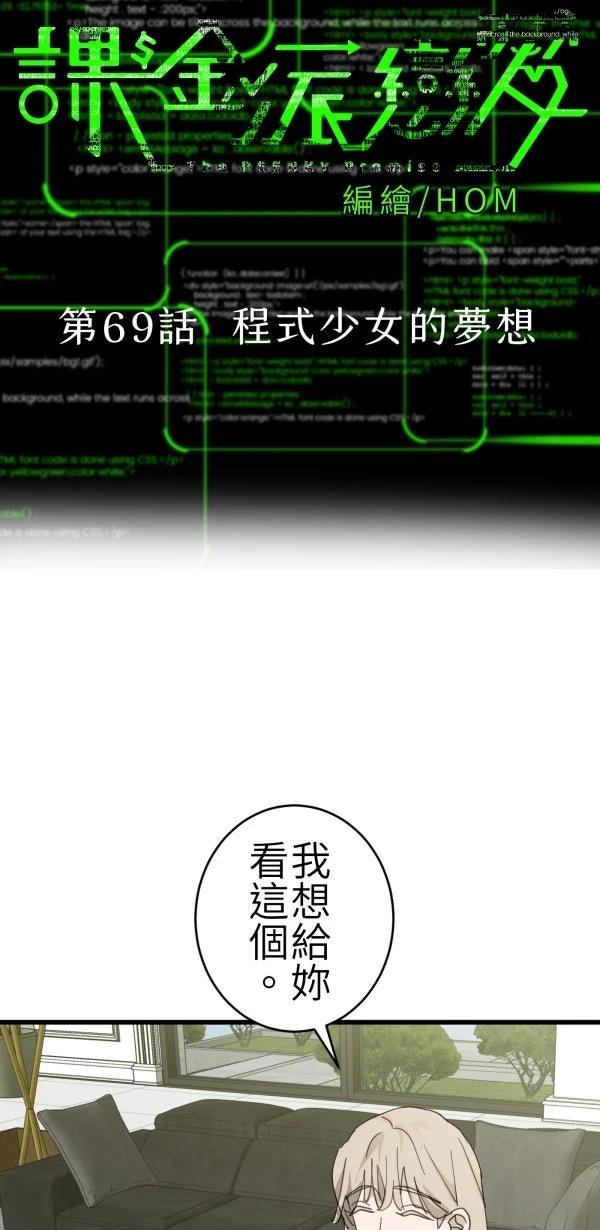 第69话28